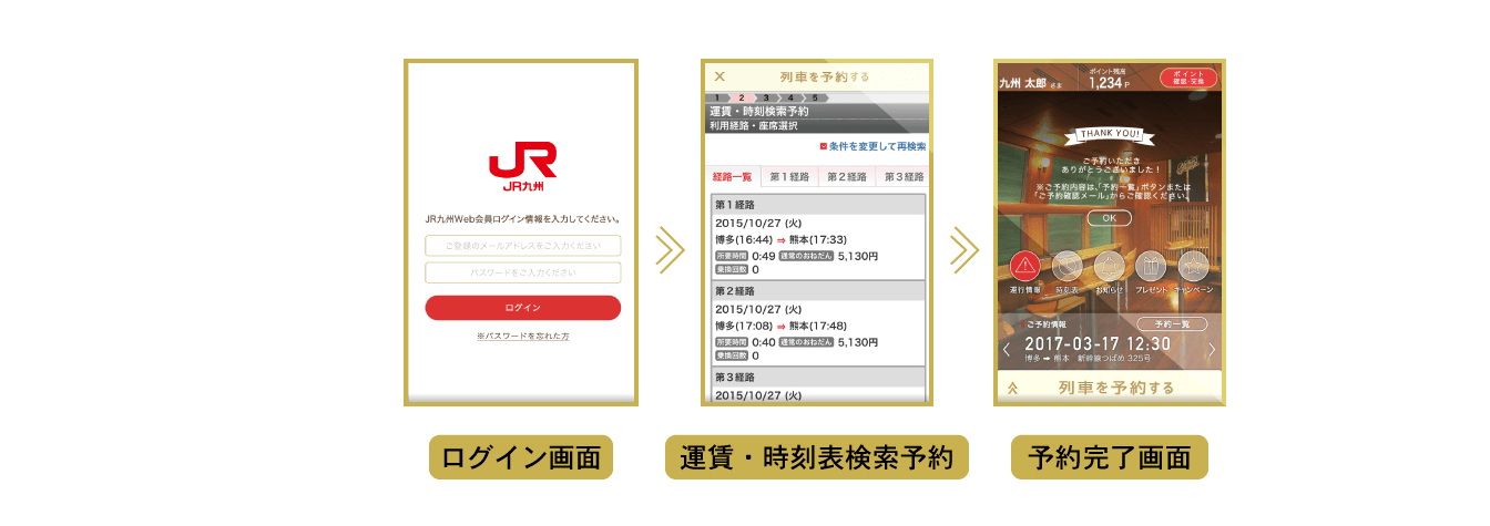 予約画面イメージ