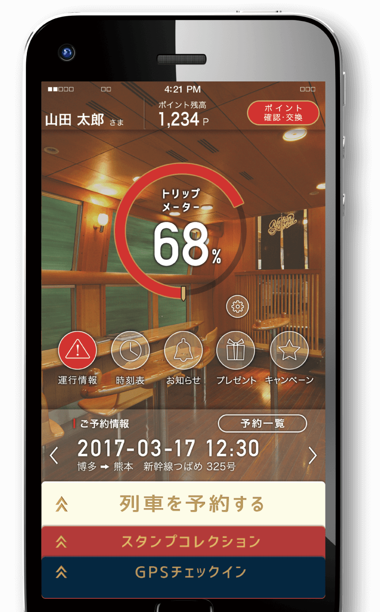 予約画面イメージ