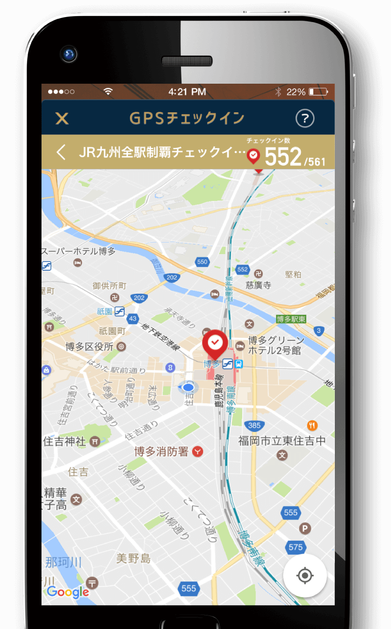GPSチェックインラリーイメージ