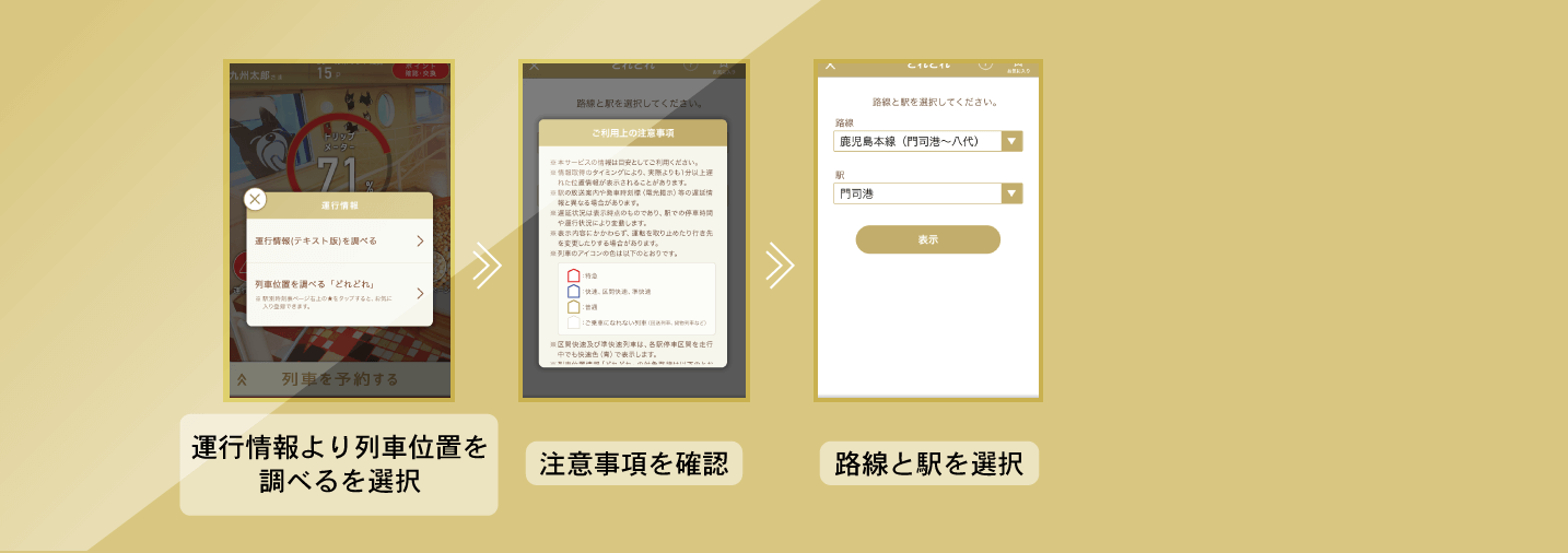 リアルタイム確認イメージ
