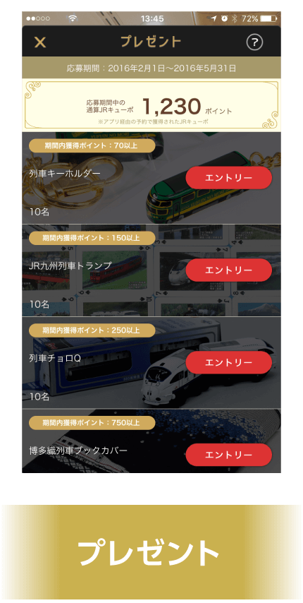 プレゼント