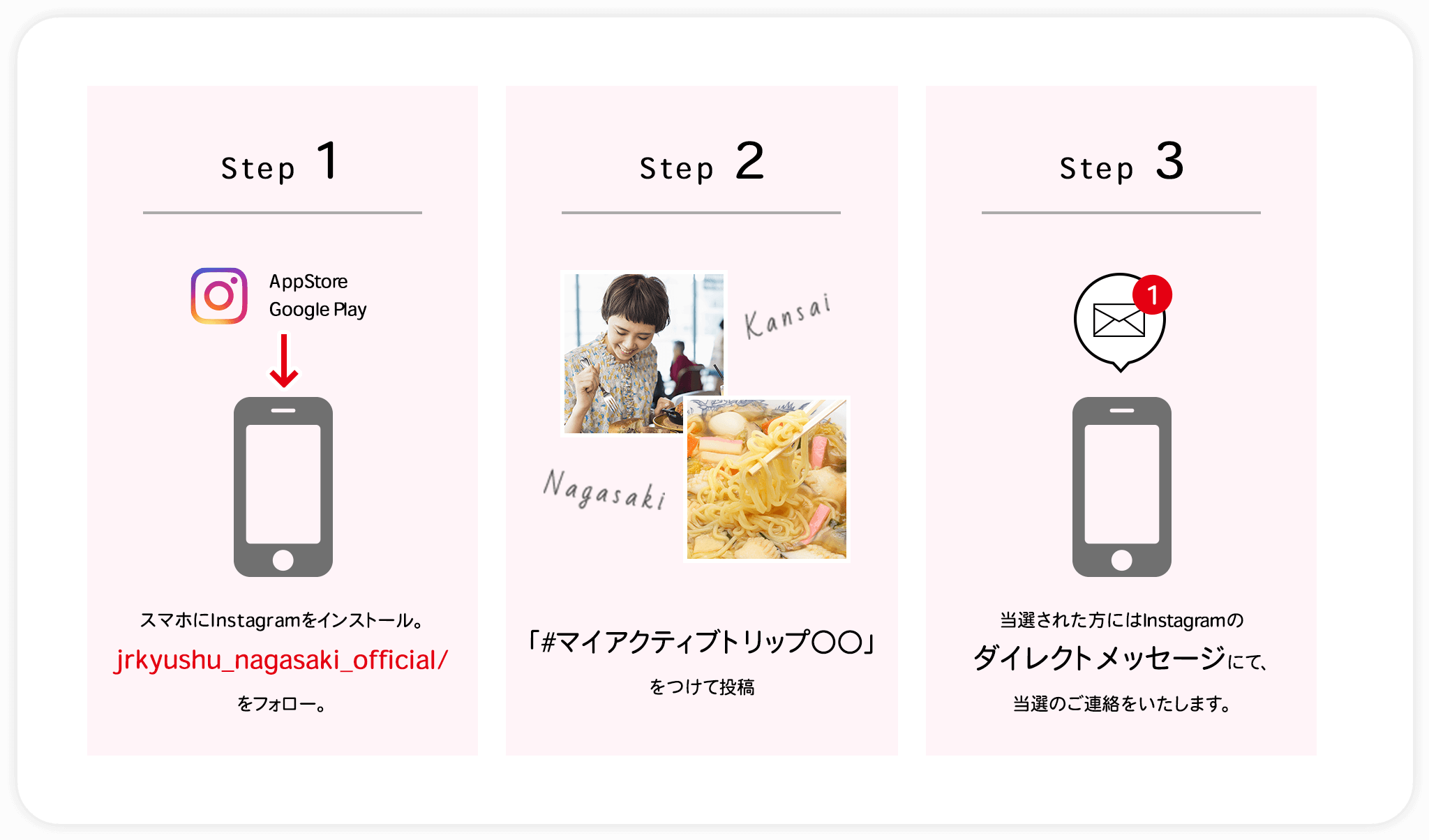 まずはインスタをフォロー。次にハッシュタグをつけて投稿。当選された方は、DMにてご連絡いたします。