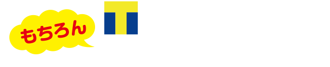 もちろんT-POINTも貯まります!