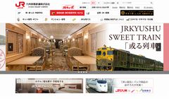 鉄道の旅・旅行宿泊予約・ホテル