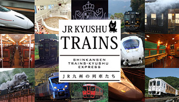 JR九州の列車たち