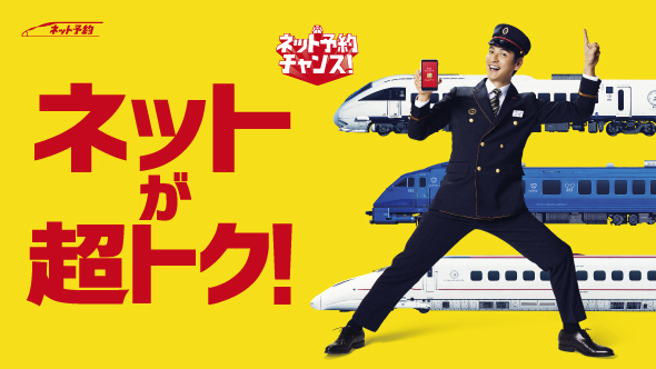 ネット予約チャンス！