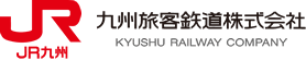 九州旅客鉄道