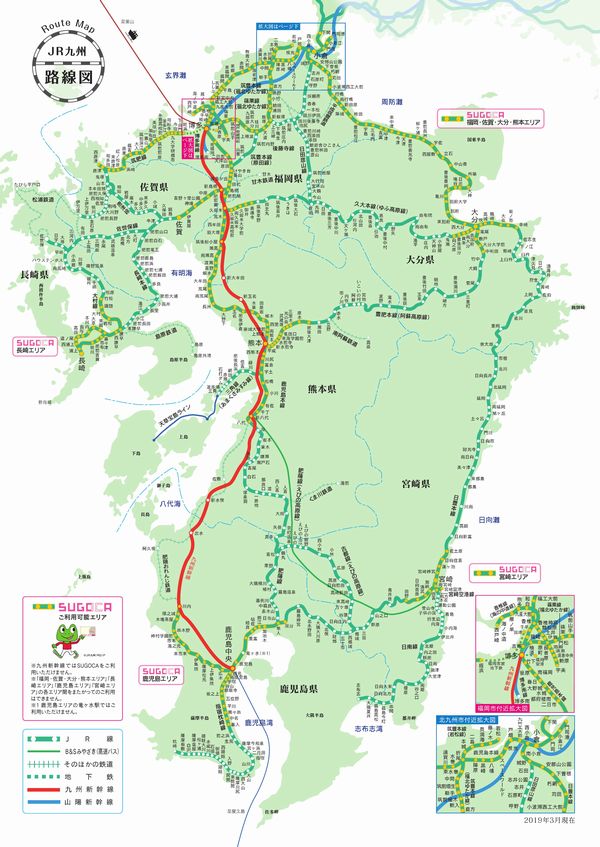 鉄道ネットワーク図