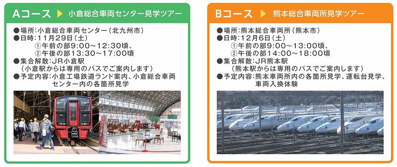 イベント情報