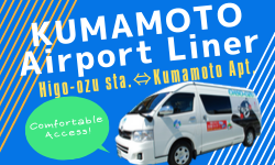 KumamotoAirportLiner