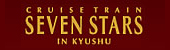 CRUISE TRAIN SEVEN STARS IN KYUSHU