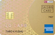 JQ CARD セゾン GOLD