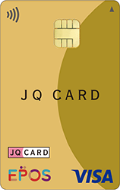 JQ CARD エポスゴールド
