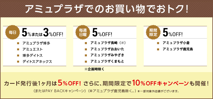 JQ CARDはおトクがいろいろ！ご入会はこちら
