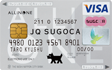 ALL IN ONE JQ SUGOCA