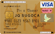 ALL IN ONE JQ SUGOCA GOLD