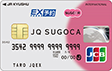 JQ SUGOCA JCBエクスプレス