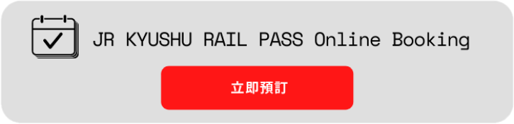 JR Kyushu Rail Pass Online Booking