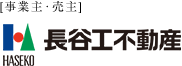 長谷工不動産ホールディングス