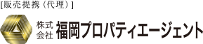 福岡プロパティエージェント