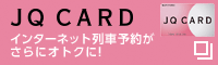 JQカード