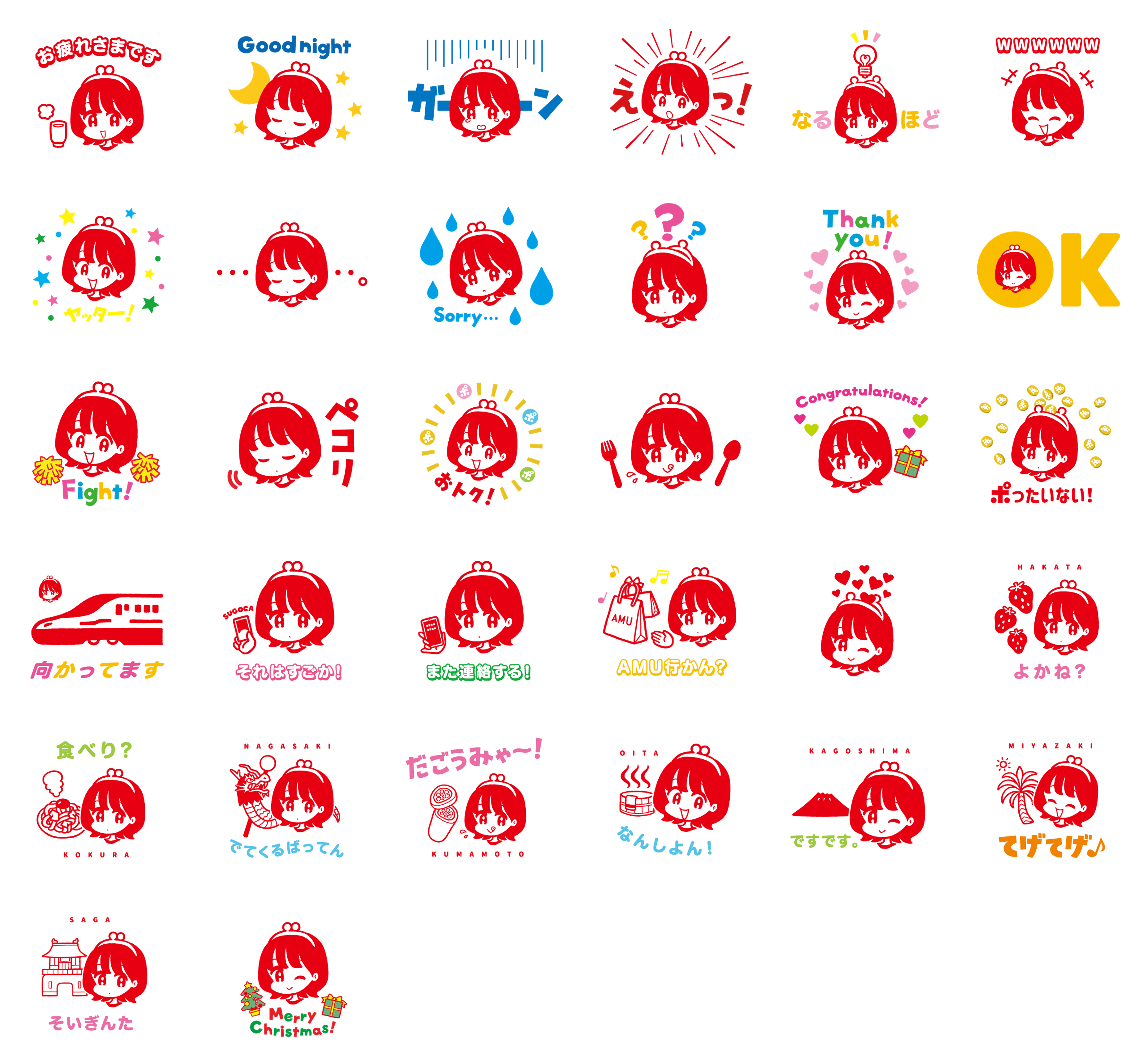スタンプ一覧