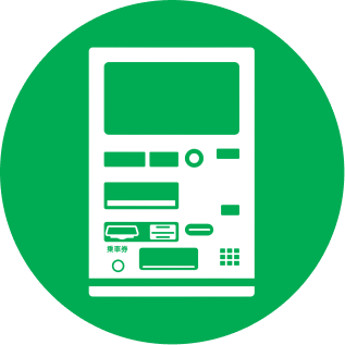 駅で購入 アイコン