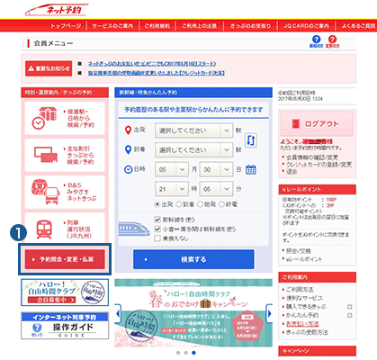 予約照会