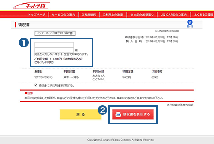 宛先の入力