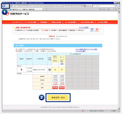 ブラウザの戻るボタンの禁止