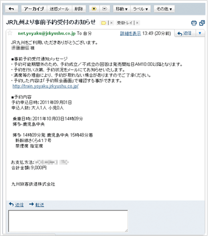 事前予約受付のお知らせ