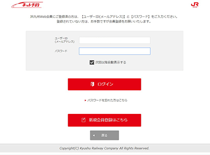 ログイン画面