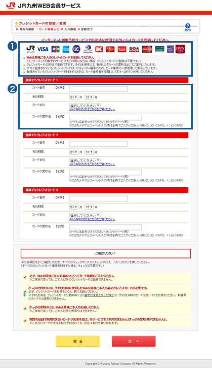 カード情報の入力