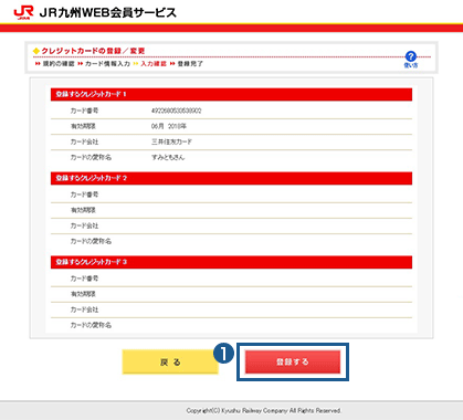 入力情報の確認