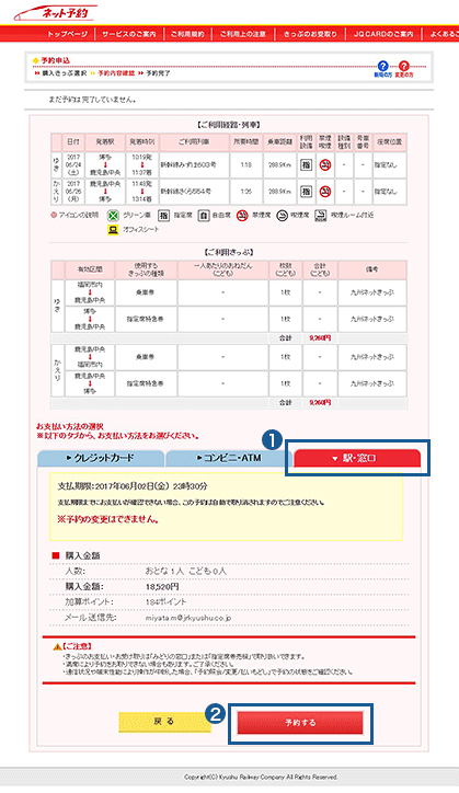 お支払い方法選択