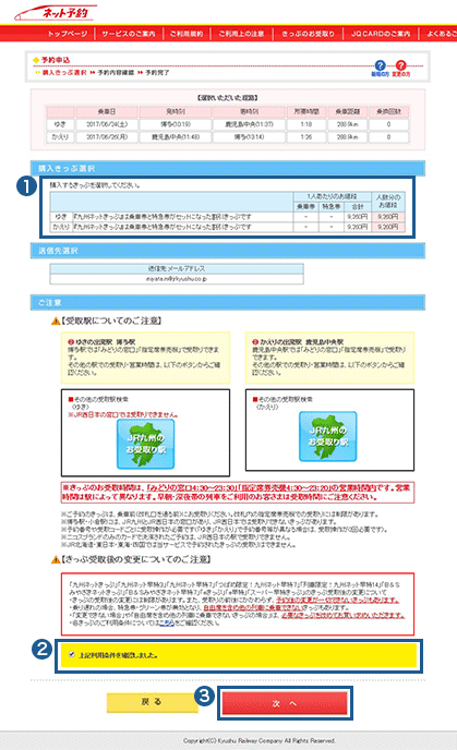 予約の確認