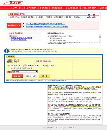 検索条件の入力