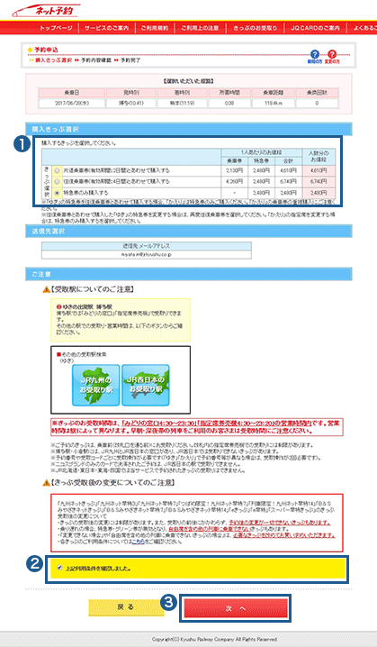 予約の確認