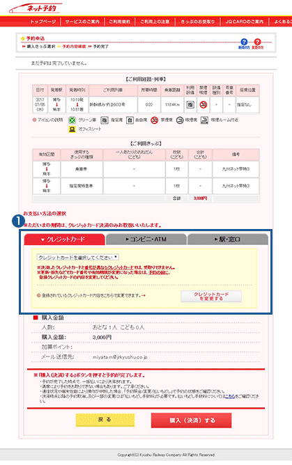 クレジットカード選択