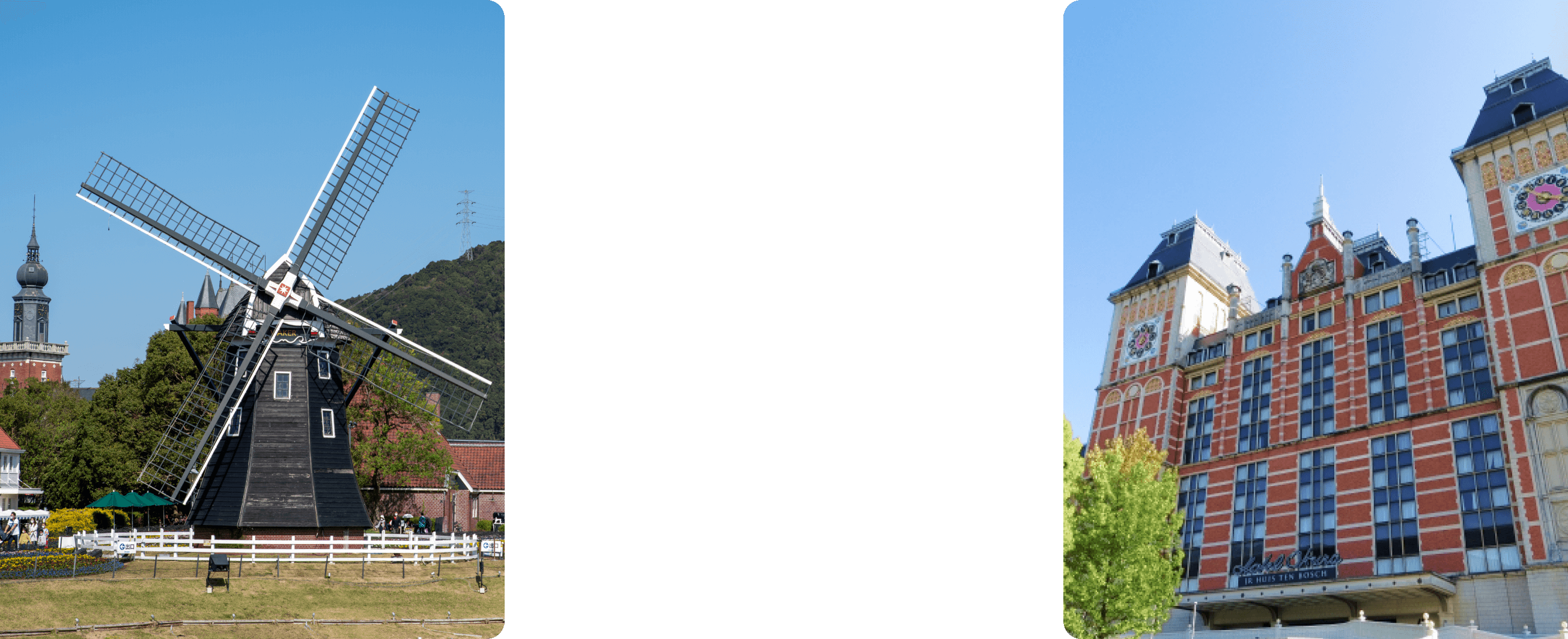 福岡・佐賀からハウステンボスへのアクセス