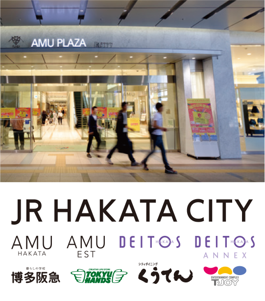 JR HAKATA CITY