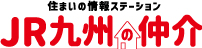 住まいの情報ステーション JR九州の仲介