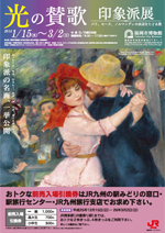 福岡市博物館「光の賛歌 印象派展」
