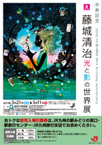 福岡市博物館「光の賛歌 印象派展」