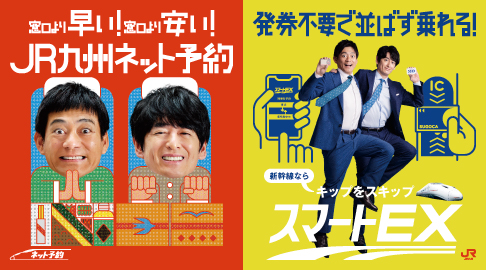 窓口より早い！窓口より安い！