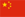 Chinese