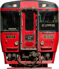 特急九州横断特急