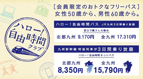 ハロー!自由クラブ