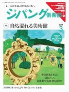 ジパング倶楽部