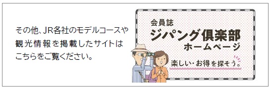 トレたび